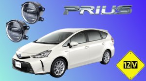 Toyota Prius 50. Подключение ПТФ по штату.