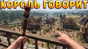 Я КОРОЛЬ ( Noble Legacy )