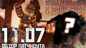 Я ПРОТЕСТИРОВАЛ ГЛОБАЛЬНОЕ ОБНОВЛЕНИЕ В STALART И ЭТО...