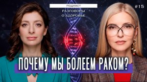 Почему одни болеют, а другие нет? Секреты молекулярной биологии