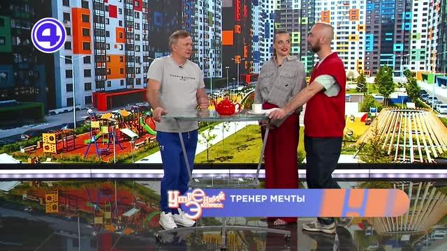 Утренний экспресс от 16.07.26: А у нас во дворе! смотреть онлайн
