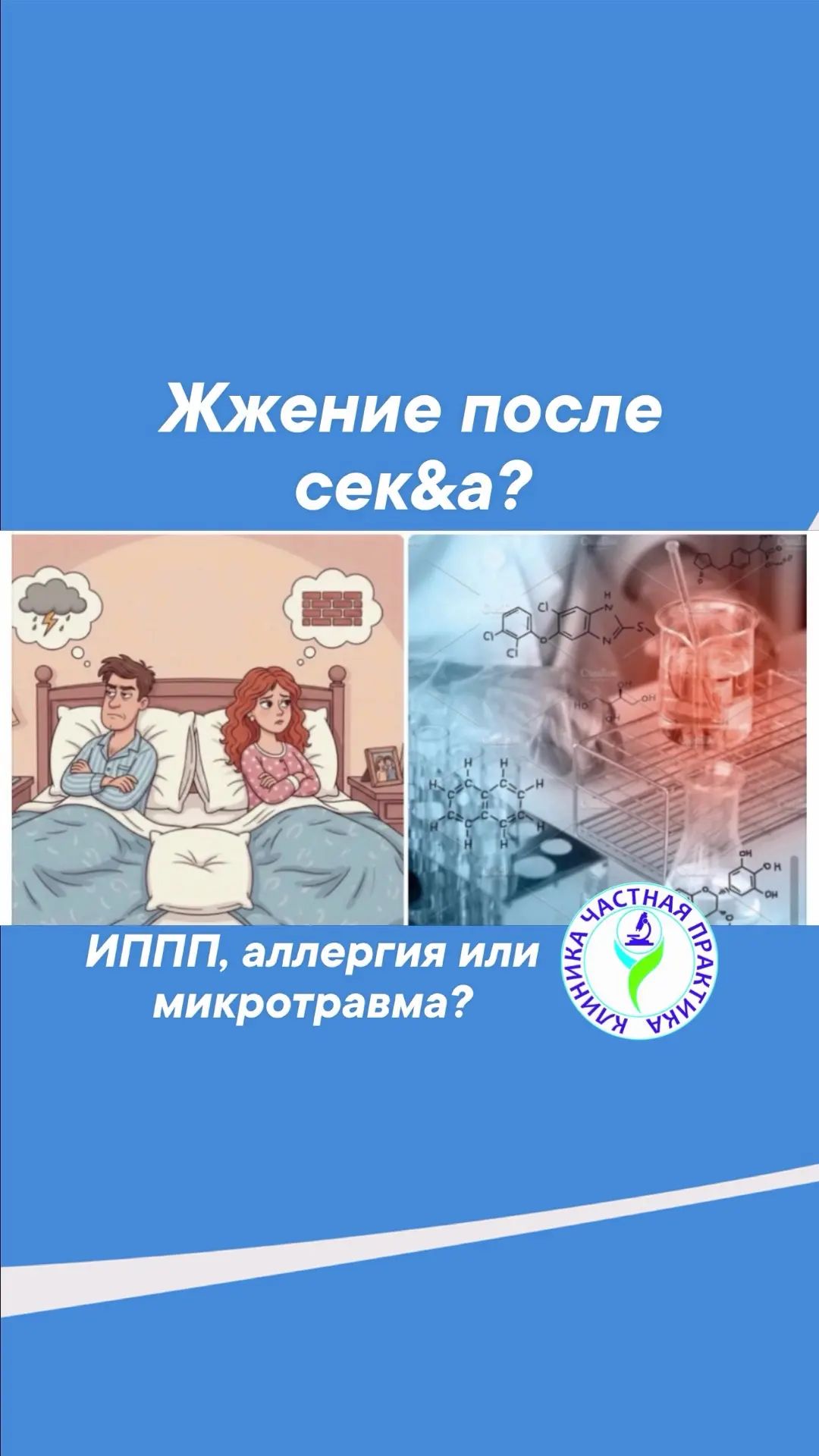 Боли После Бурного Секса