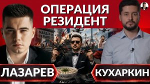ЛАЗАРЕВ Александр. Володя ГАЗУЕТ! Киевстонер и дроны. Майдан во Франции. Что с Трампом? Украинц