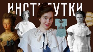 Смольный: суровая школа для барышень? Тайны институтов благородных девиц