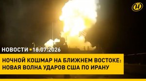 Новые звезды на аллее «Славянского базара»/ ночной кошмар на Ближнем Востоке/ «Бацькава кашуля»