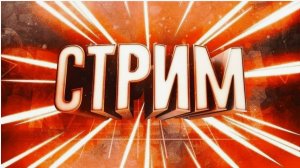 МАЙН ОНЛАЙН
