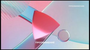 Начало эфира после профилактики (Продвижение - Солнце ТВ HD (Южно-Сахалинск), 16.07.2026)