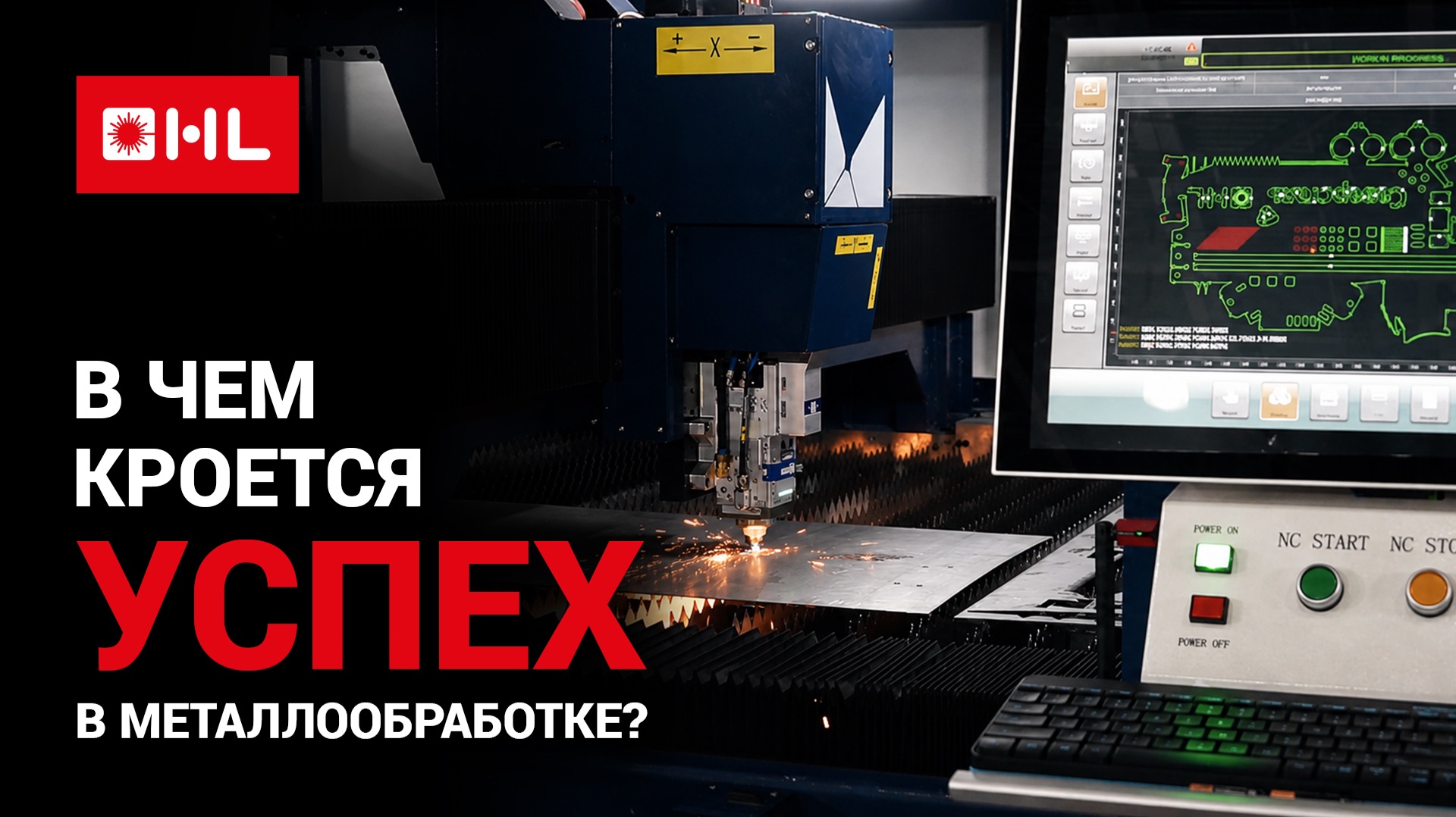 Практический мастер-класс «От базовой резки к эффективному результату»