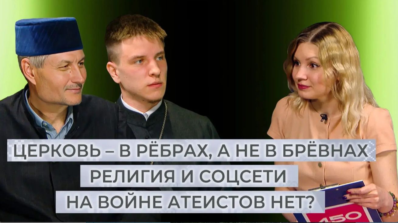 Общие ценности православия и ислама. Этнокод смотреть онлайн
