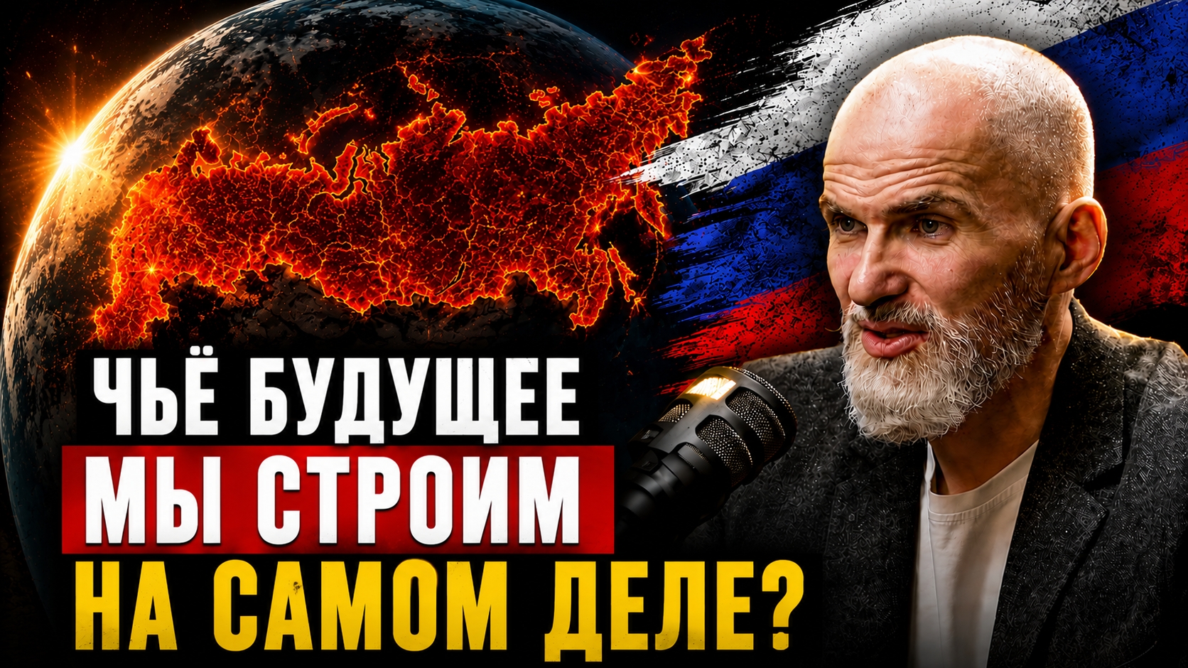 КТО ПИШЕТ ТЕОРИЮ ЗАГОВОРА? СТАЛА ИЗВЕСТНА ВСЯ СХЕМА УПРАВЛЕНИЯ ЧЕЛОВЕЧЕСТВОМ смотреть онлайн