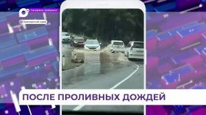 Из-за сильных дождей в некоторых районах Приморья сохраняются ограничения на дорогах