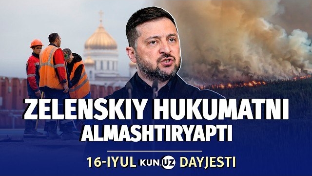 🍿 Rossiyada migrantlarga yana bosim, Kanadada oʻrmonlar yonyapti – kun dayjesti смотреть онлайн