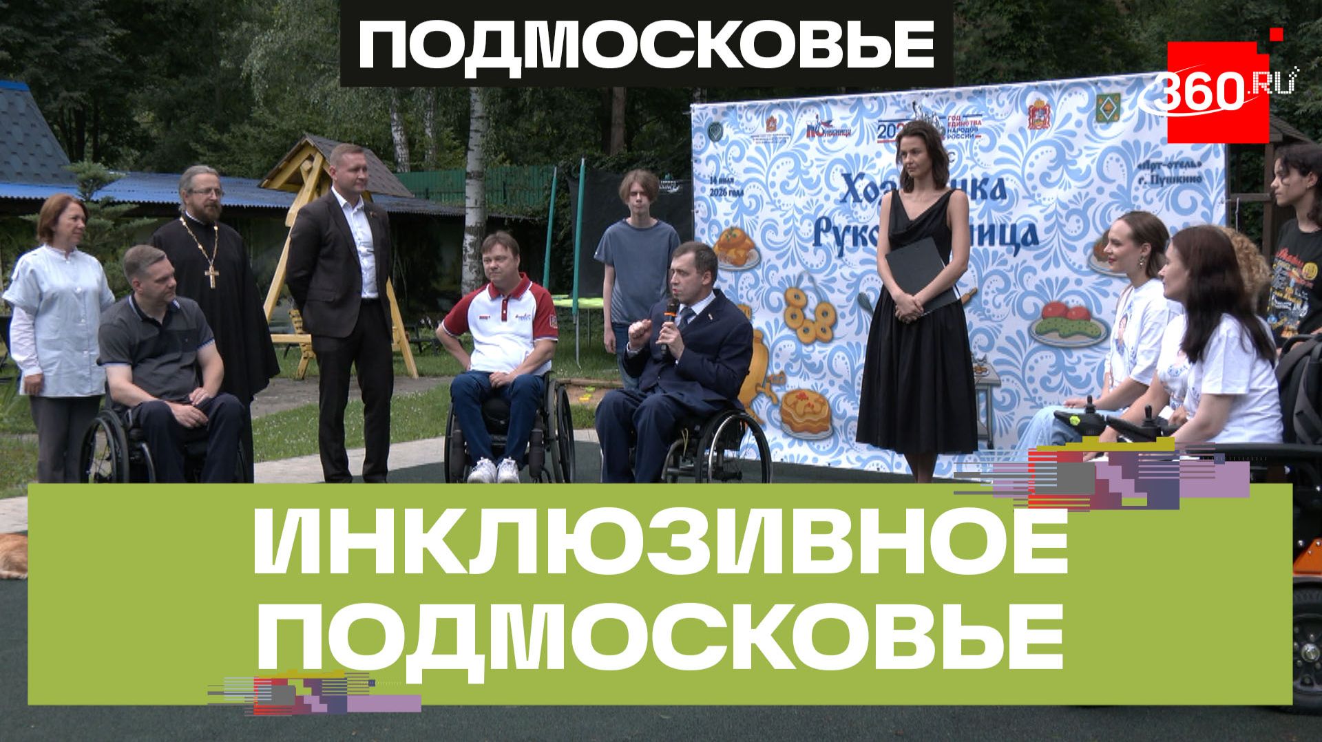 Социальная поддержка инвалидов: конкурс в Пушкине от «Колесницы» смотреть онлайн