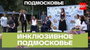 Социальная поддержка инвалидов: конкурс в Пушкине от «Колесницы»