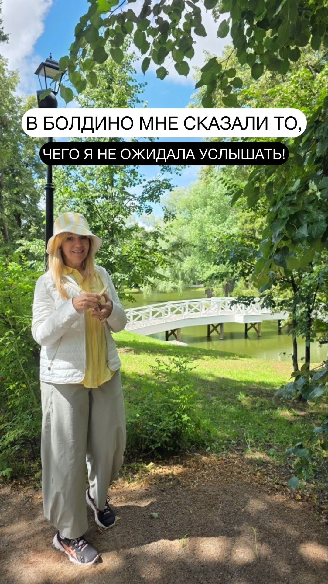 Эта фраза разделила нас на два лагеря