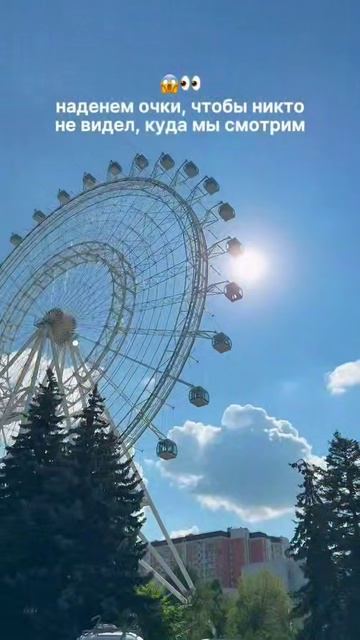 Перестаем смотреть со стороны и идём наслаждаться видами Москвы! 👀🌇🎡