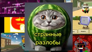 Смотрю кринж видосы и пожалел 4  (6 всадников апокалипсиса(разаблочение на разных Чубрекав))