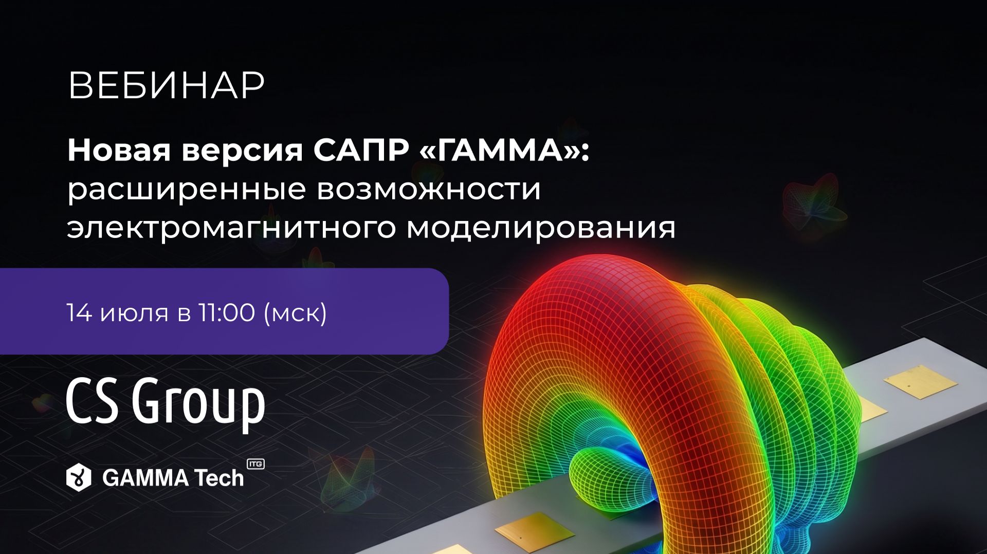 ГАММА