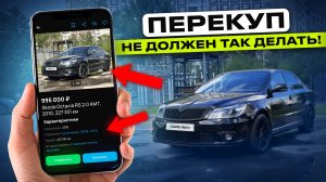Схемы объявлений на АВИТО, которые продают тачку быстрее