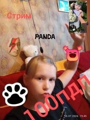 трансляция 3🥰