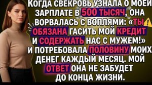 Я оплатила 25 млн за пересадку мозга свекрови, а муж швырнул мне бумаги о разводе. «Ты нищая, дура!
