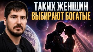 Миллиардеры влюбляются ТОЛЬКО в ТАКИХ! Астролог о том, как БЫСТРО найти свою любовь