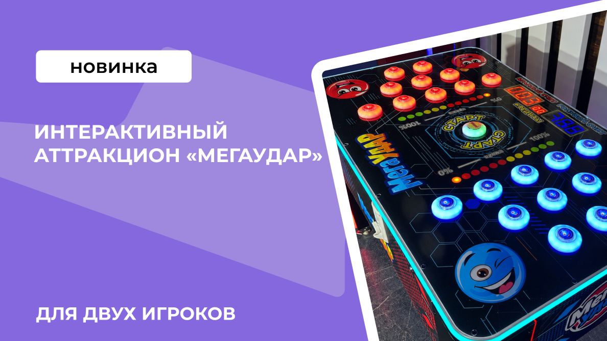 Автоматы для малышей