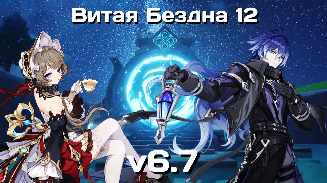 Genshin Impact