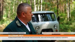 Ковылкинские лесничие рассказали, как используют новую технику