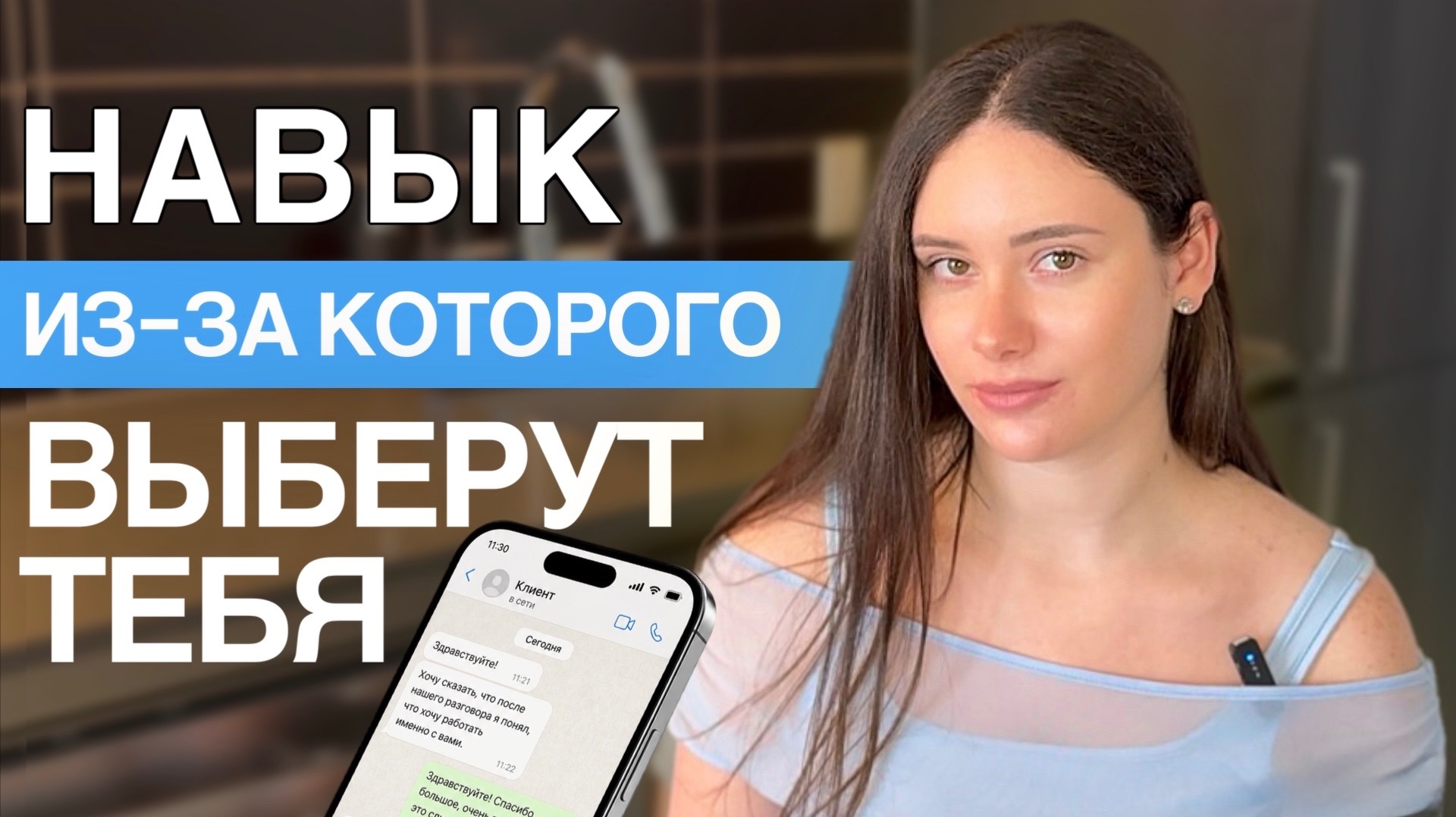 Чему вас не учат в дизайне? Как общаться с клиентами и защищать свои решения