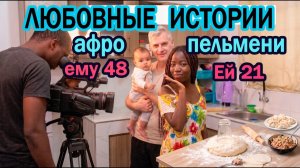 ИСХОД РУССКИХ МУЖИКОВ В АФРИКУ.   КАК МЫ СНИМАЛИСЬ для АФРИКАНСКОГО ВЛОГА - RECHE Stories