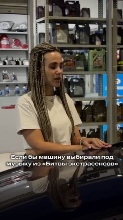 Если бы машину выбирали под музыку из битвы экстрасенсов