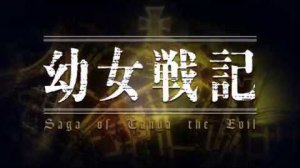 Военная хроника маленькой девочки/The Saga of Tanya the Evil (Opening 1)