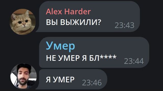 Мой таксист Умер (переписка) смотреть онлайн
