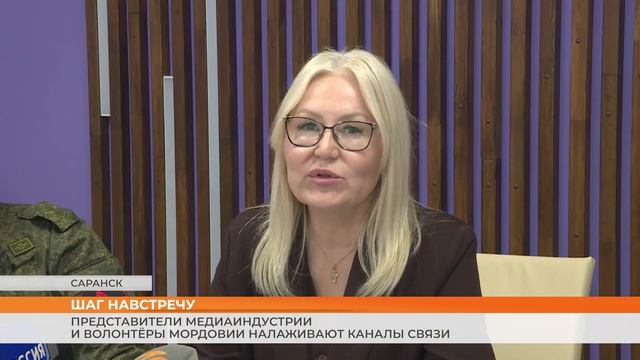 Представители медиаиндустрии и волонтёры Мордовии налаживают каналы связи смотреть онлайн