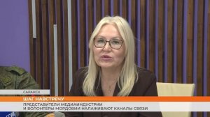 Представители медиаиндустрии и волонтёры Мордовии налаживают каналы связи