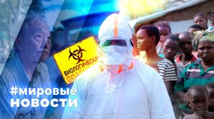 МИРОВЫЕ НОВОСТИ – 15 июля 2026