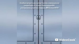 Фрагмет «Жуть как секретно - ЕКЛМН» 🤣