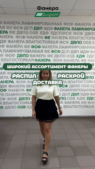 Секретное место, где покупают фанеру смотреть онлайн