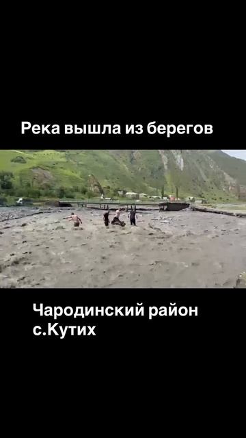 В селе Кутих река вышла из берегов смотреть онлайн