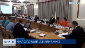Влияние налоговых изменений на кубанский бизнес обсудили в Краснодаре