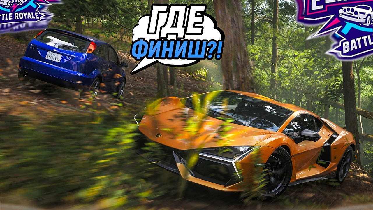 [Bulkin] НЕВИДИМЫЙ ФИНИШ В ВЫШИБАЛЕ! СЛОВИЛ БАГ, НО ВСЕ РАВНО ПОРВАЛ ВСЕХ! (FORZA HORZION 6 ELIMINAT