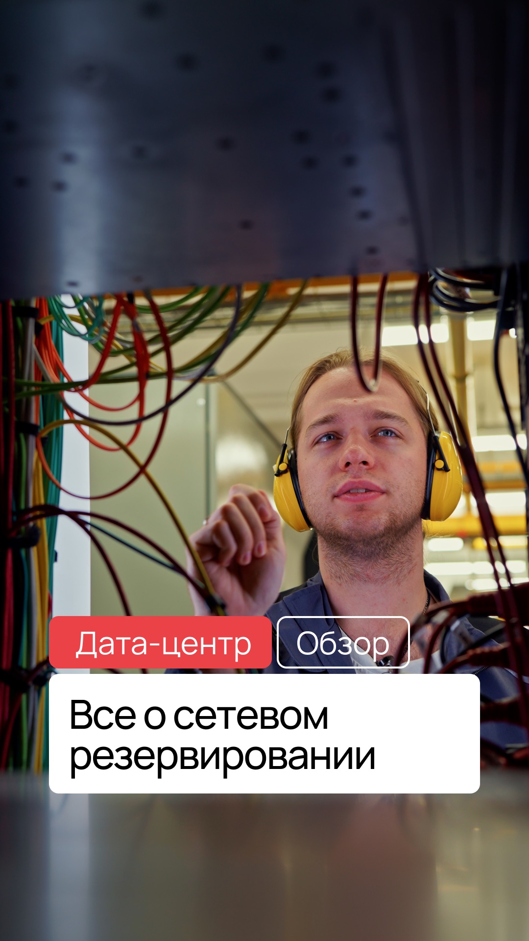 Защита от технических ошибок — резервирование 💯 смотреть онлайн