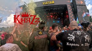 КняZz, Человек-Загадка. Улетай 2026.