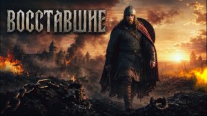 ЭТОТ СЛАВЯНСКИЙ ТРЕК ЗАСТАВИТ ТЕБЯ ПРОСНУТЬСЯ! — Внуки Солнца (Эпический Фолк-Рок)