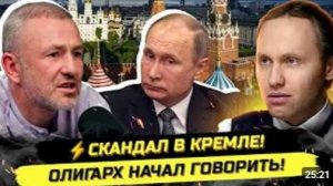 НАЧАЛОСЬ ОЛИГАРХИ НАЧАЛИ СЛИВАТЬ ИНФУ СКАНДАЛЬНАЯ СТАТЬЯ МЕЛЬНИЧЕНКО