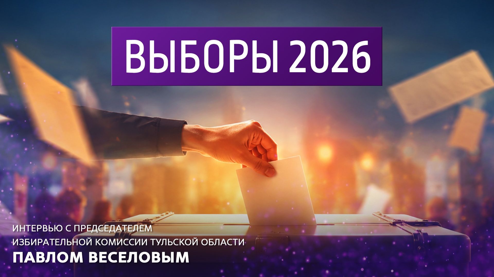 ФОНАРИ | 22:30 15.07.2026 смотреть онлайн