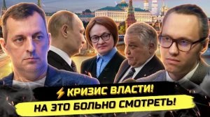 Иванов П. ⚡️ЭТО КАТАСТРОФА! НУЖНА ТОТАЛЬНАЯ СМЕНА ЭЛИТ! Дмитрий Борисенко