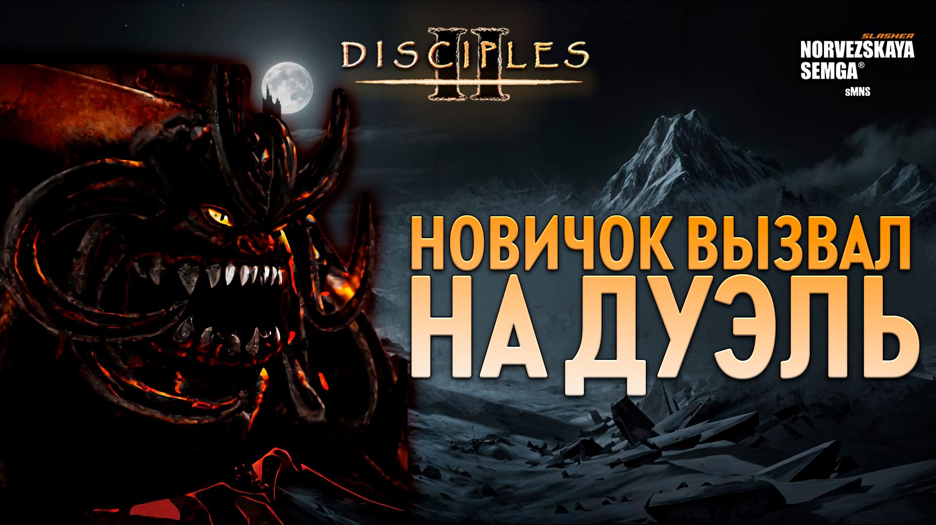 slasherMNS 2.4. findme vs Superman [Outrunner] смотреть онлайн