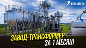 Бизнес на зерне: свой зернокомплекс или элеватор? Модульный зерноочистительный комплекс Mobex  Обзор